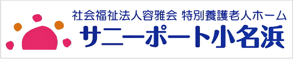 サニーサポート小名浜